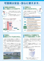可塑剤リーフレット (2010.3)